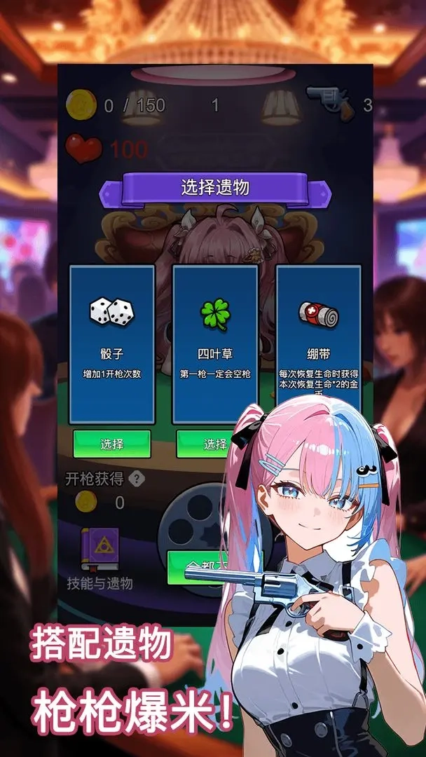 房东轮盘图1
