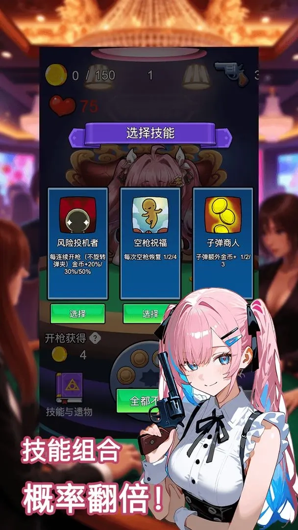 房东轮盘图2