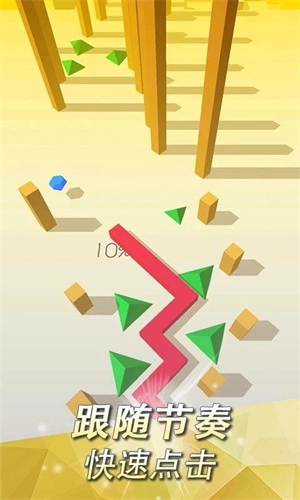 跳舞的线社区版截图5