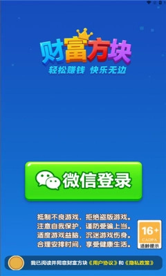 财富方块红包版(2)