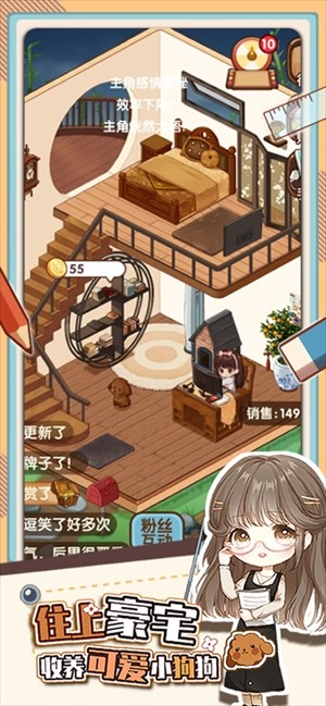 小说家模拟2折相思最新版2025下载