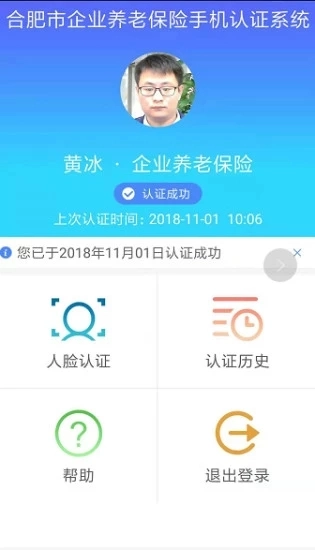 合肥养老认证图1