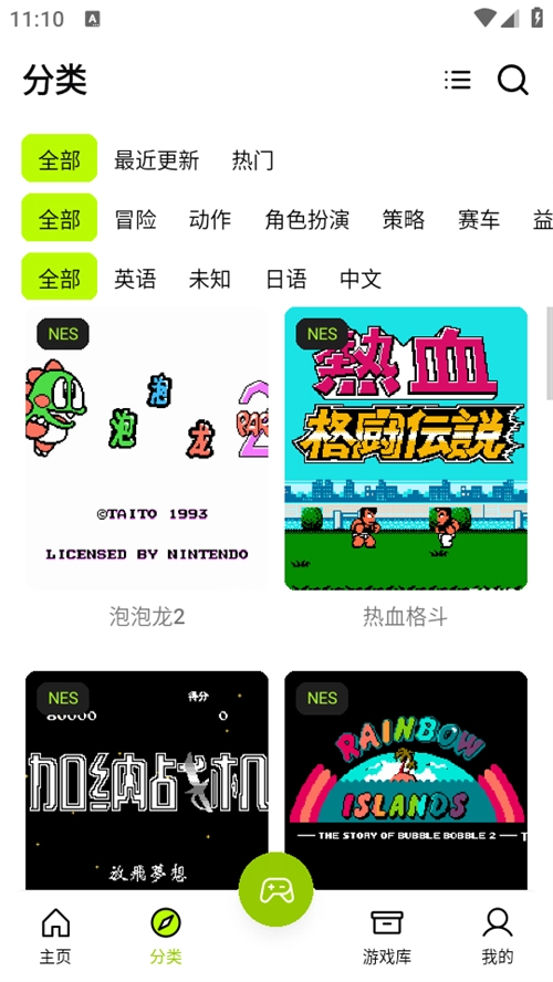 飞鸟模拟器手机版图1