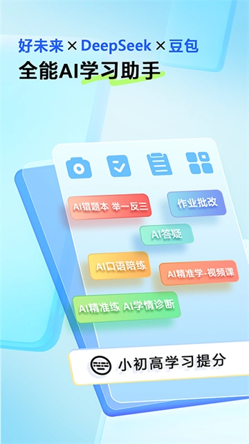 错题星安卓版图3