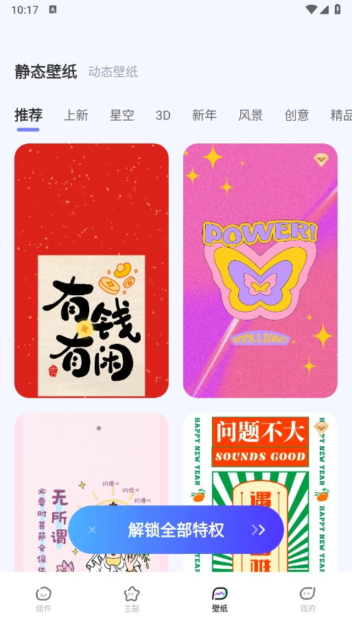 WidgetHub中文版图3