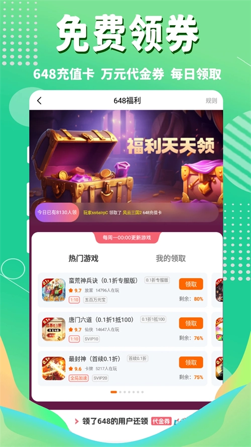 3733游戏盒安卓版图2