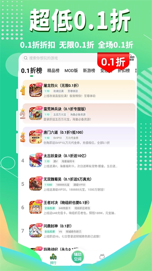 3733游戏盒安卓版图3