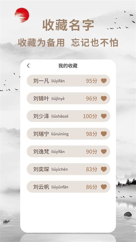 起名宝图4