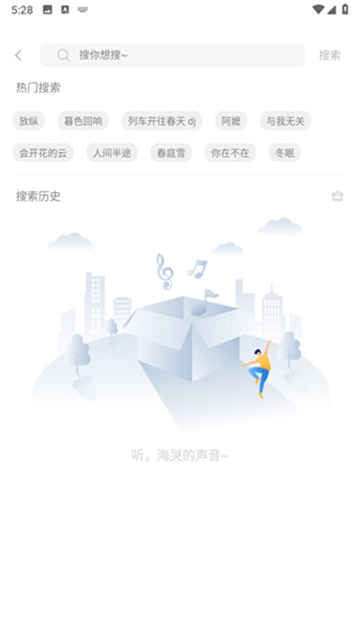 元力音乐最新版图1