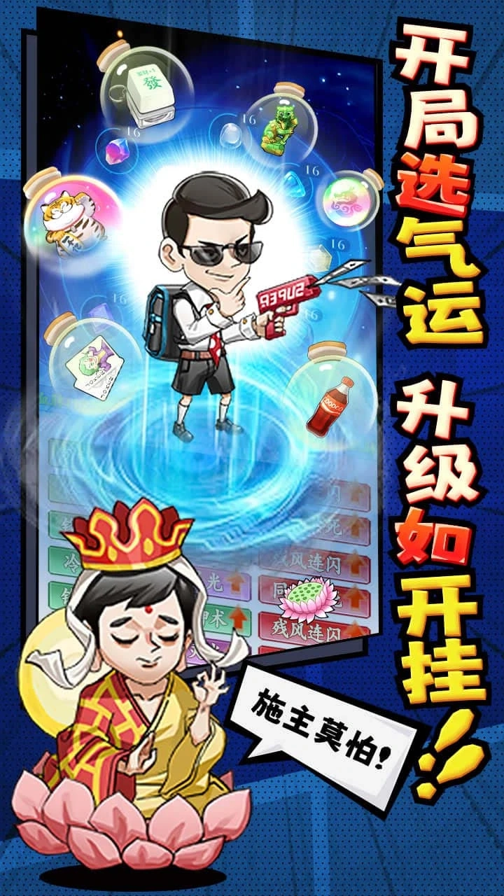 乞丐王微信小游戏(1)