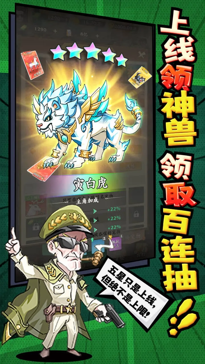 乞丐王微信小游戏(2)