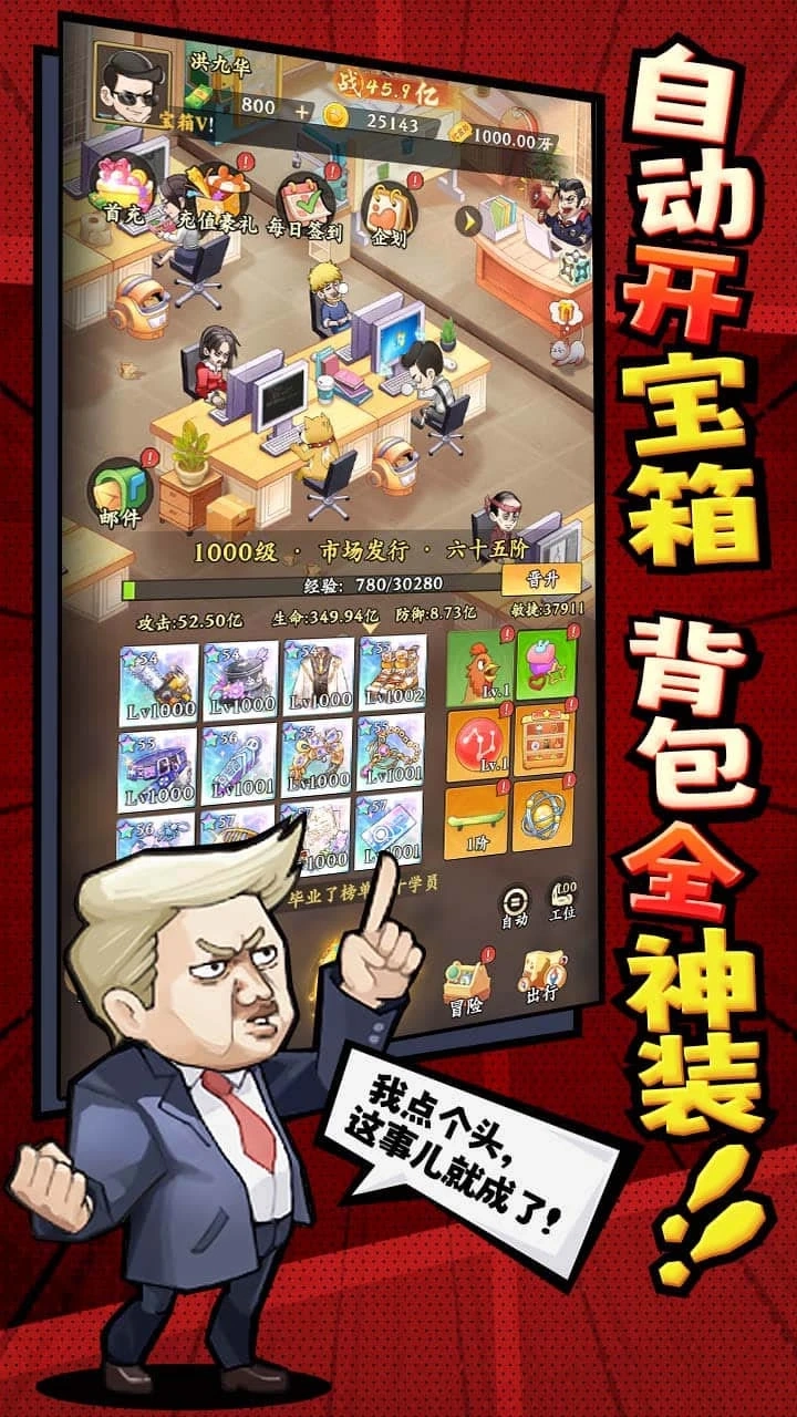 乞丐王微信小游戏(3)