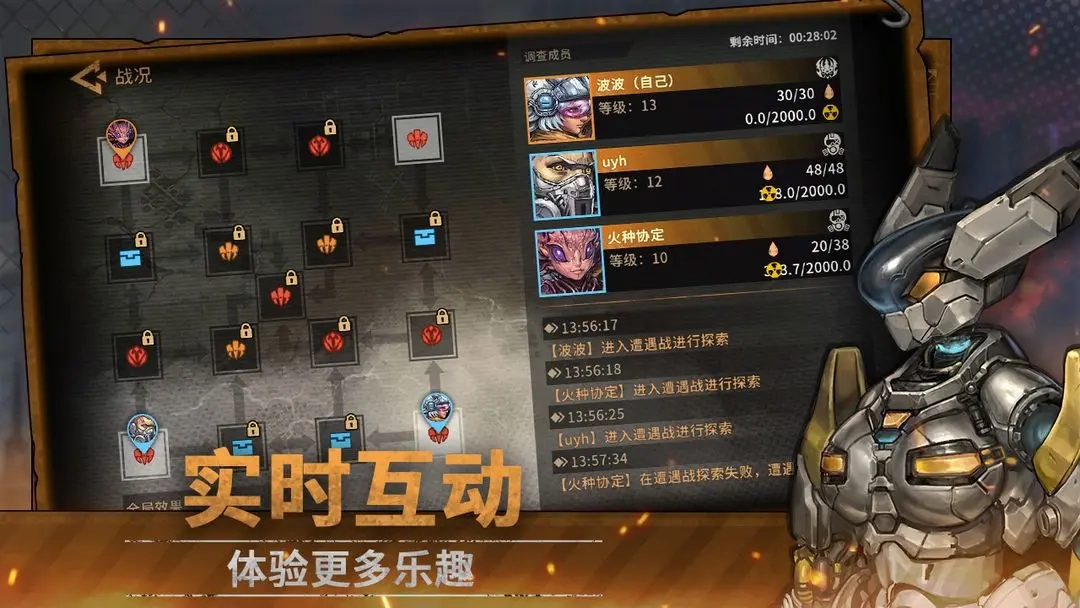 火种协定最新版图4