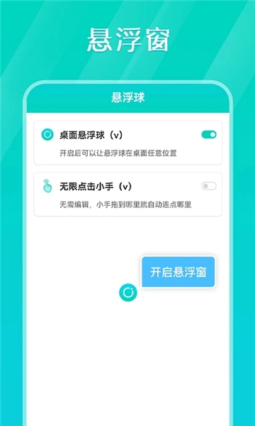 tap连点器2026最新版图2