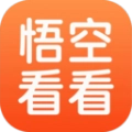 悟空看看