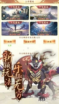 屠龙圣域安卓版