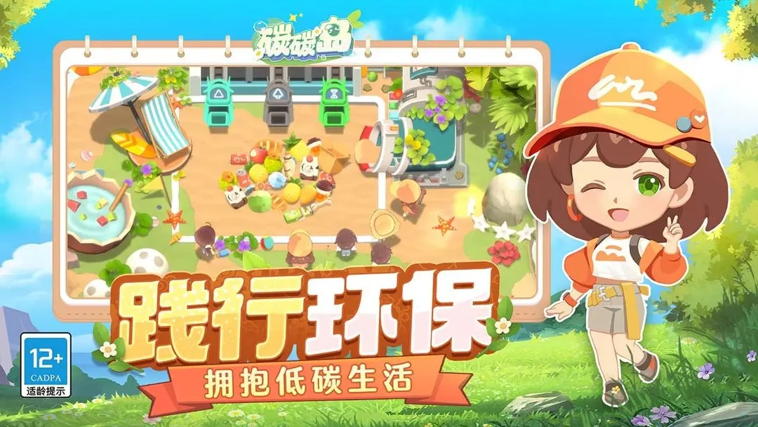 碳碳岛测试版(1)