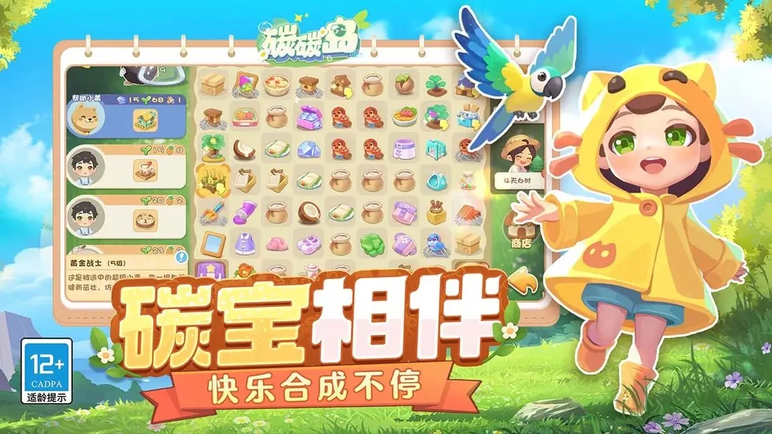 碳碳岛测试版(3)