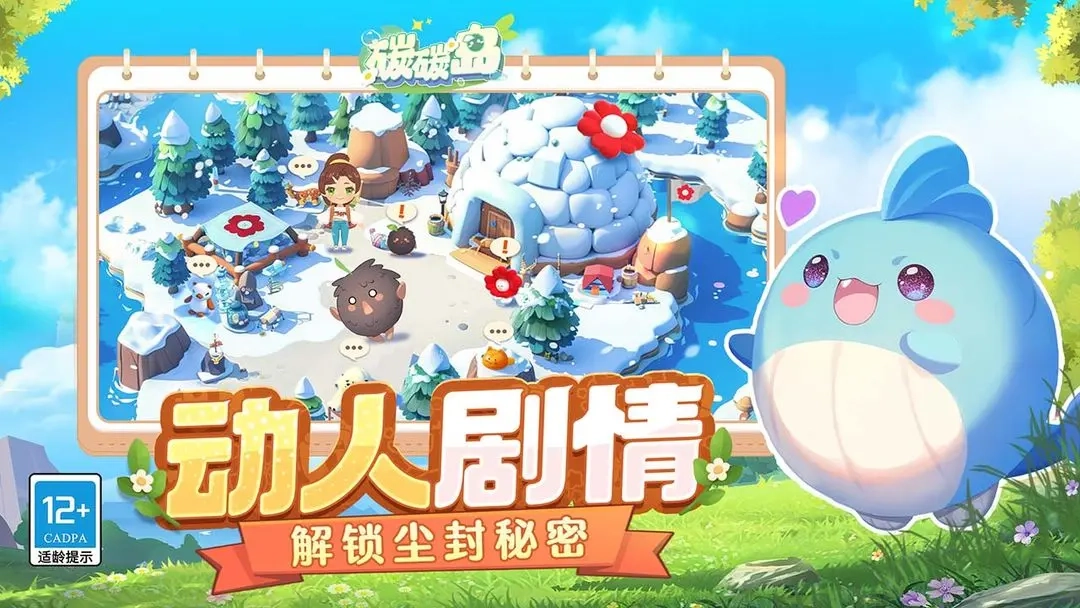 碳碳岛测试版(2)