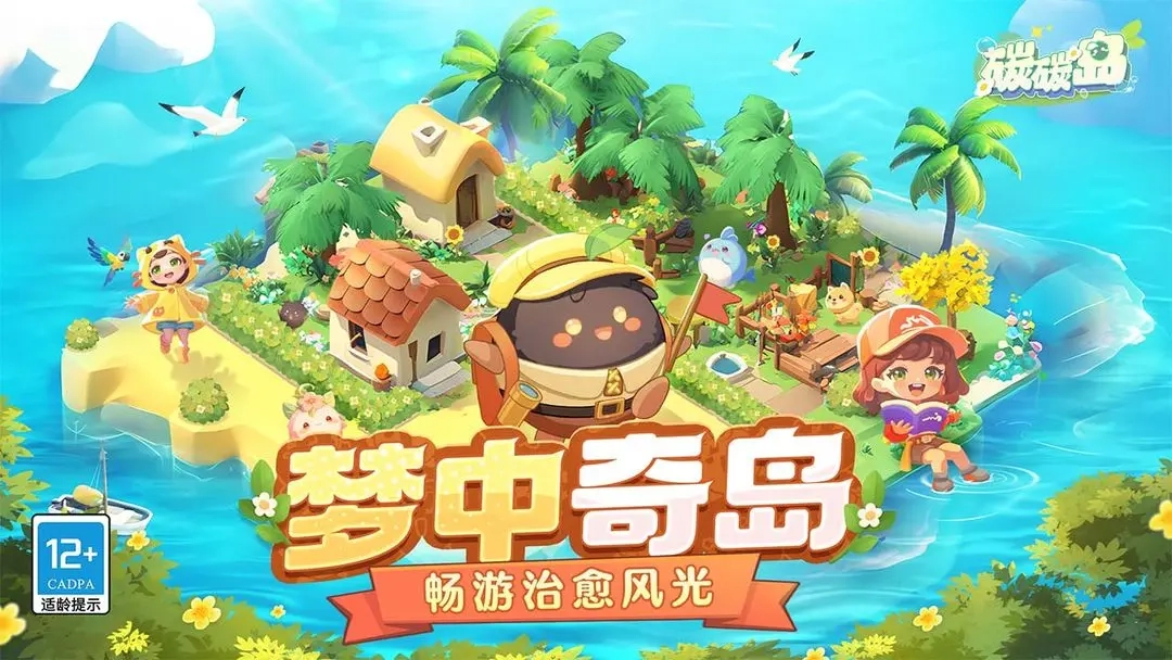 碳碳岛测试版(4)