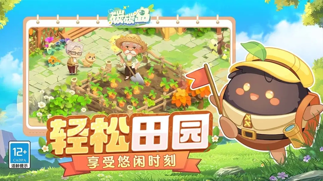 碳碳岛测试版(5)