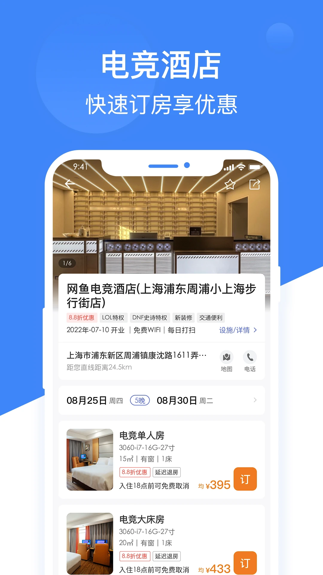 网鱼2026最新版图1