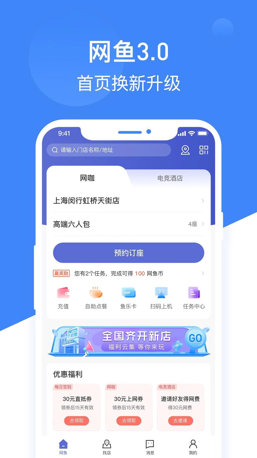 网鱼2026最新版图3