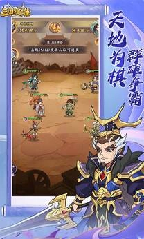 三国擒雄折版