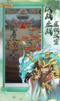 三国擒雄折版