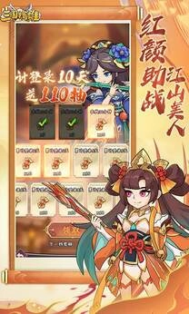 三国擒雄折版