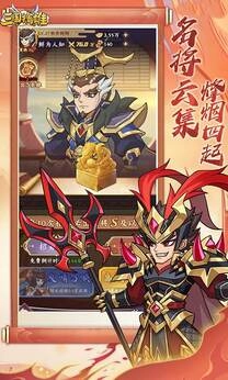 三国擒雄折版