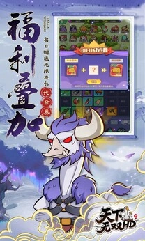 天下无双HD折版