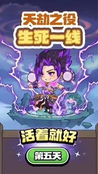 潮英雄官方最新版图2