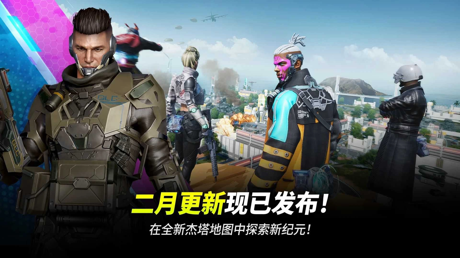 绝地求生2未来之役新版(5)