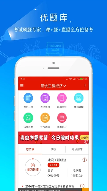 优题库2026电子版图1