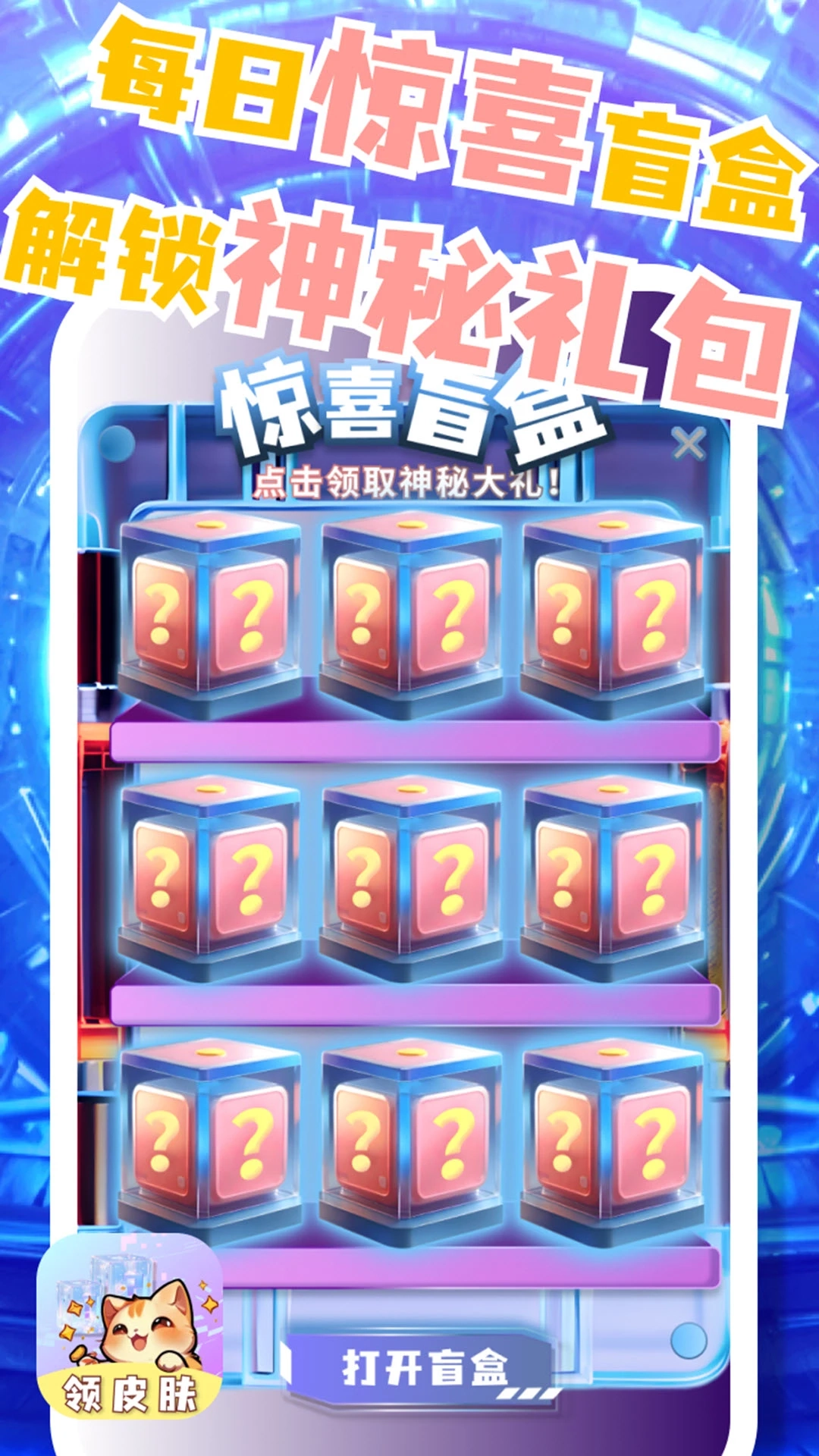 皮肤小二安卓版图3