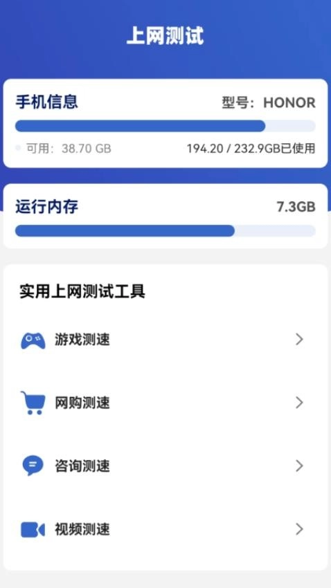 连连一键WiFi图2