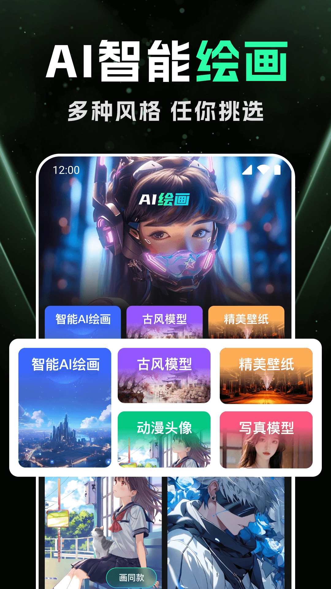 DeepAI智能绘画图1