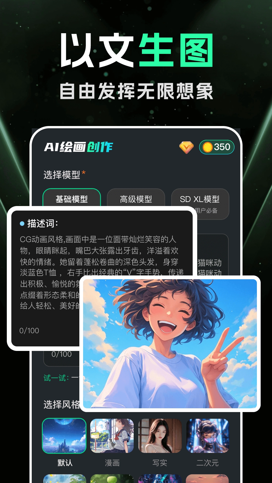 DeepAI智能绘画图4