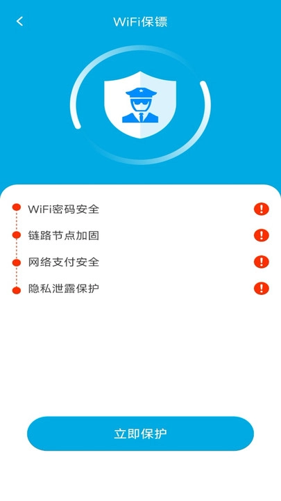 WiFi钥匙闪速连图1