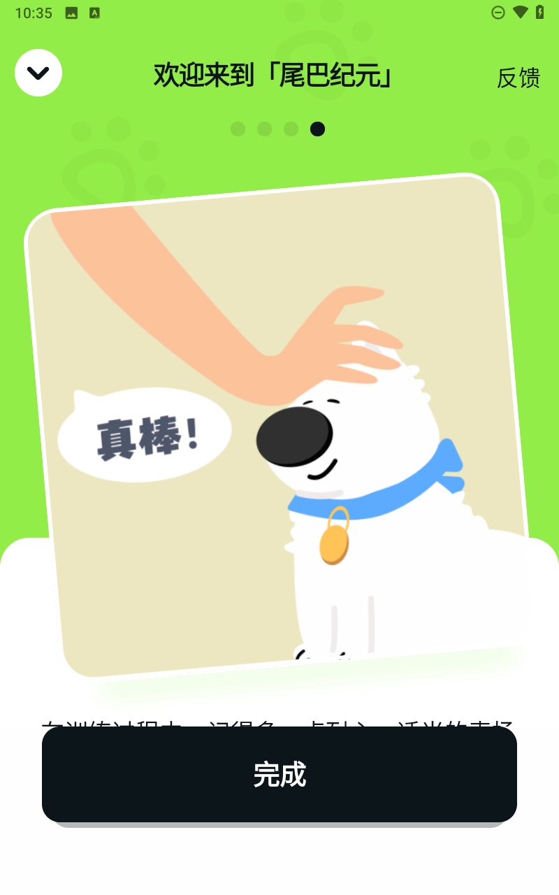 尾巴纪元2026图2