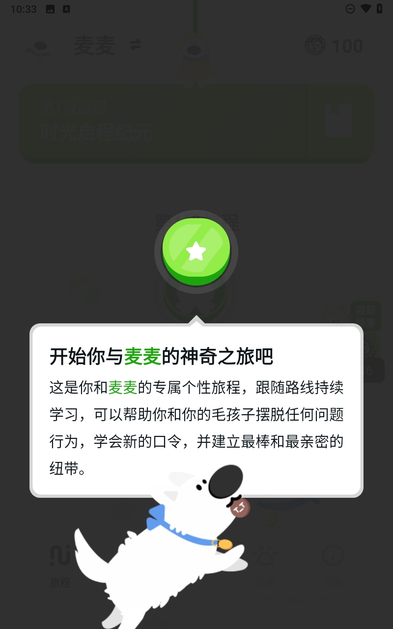 尾巴纪元2026图3