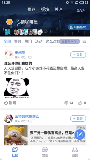 colg玩家社区安卓版图3
