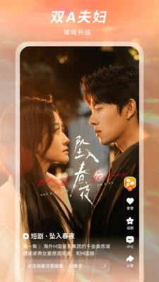 风芒短剧2026版图2