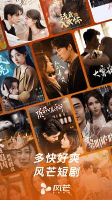 风芒短剧2026版图3