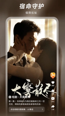 风芒短剧2026版图5