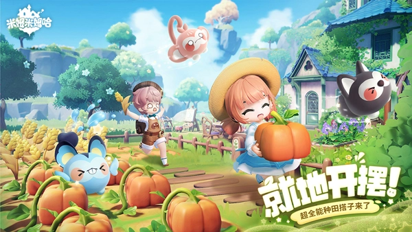 米姆米姆哈最新版