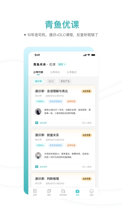 青鱼未来手机版图3