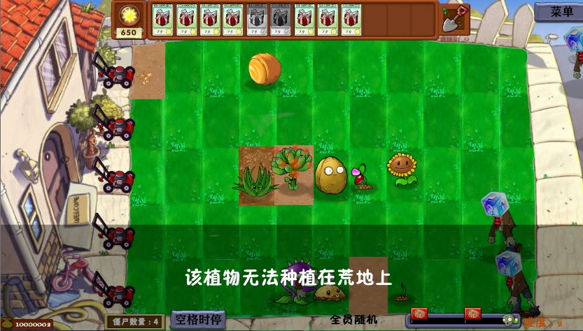 植物大战僵尸异化时空图3