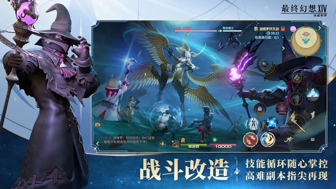 最终幻想14水晶世界手机版(4)